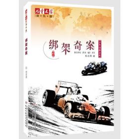 童年中国书系2—顽皮童年