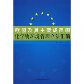 动物福利法-中国与欧盟之比较