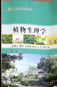 植物大战僵尸2武器秘密之你问我答科学漫画