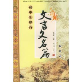 元曲鉴赏辞典（1-12卷）——中国历代诗文鉴赏系列