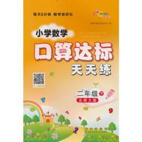 期末冲刺卷100分数学二年级 下册26春全新版