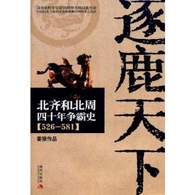 逐鹿北京：外地青年如何在大都市发展