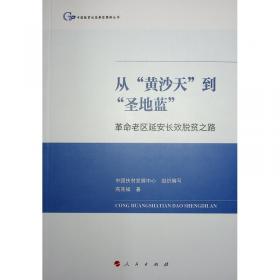 从黄山白岳到东亚海域：明清江南文化与域外世界