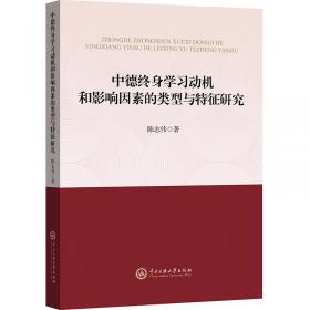 中德私法研究（2008年·总第4卷）