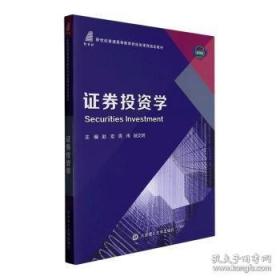 证券法原理与实务