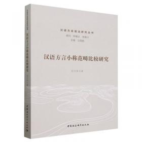 汉语主题词表（自然科学卷） 第Ⅳ册 天文学、测绘学、大气科学、海洋学、自然地理学