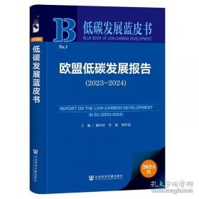 低碳经济规划：理论·方法·模型