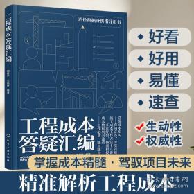 工程师史：一种延续六千年的职业