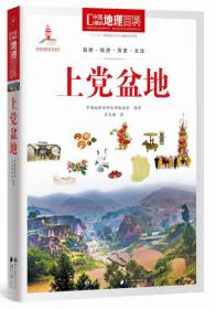 中国地理百科丛书 福州平原