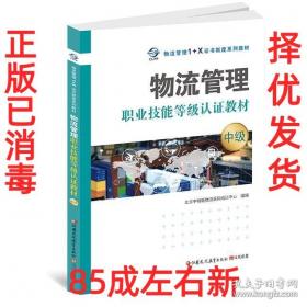 走遍京城:北京公交线路示意图册