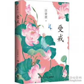 岁朝清供（二版）