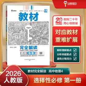 教材解读：地理