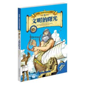 文艺复兴与大航海/世界历史漫游记（7）