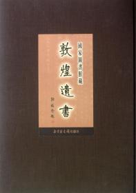 国家图书馆藏敦煌遗书.第十六册.北敦○一○六二号－北敦○一一三一号