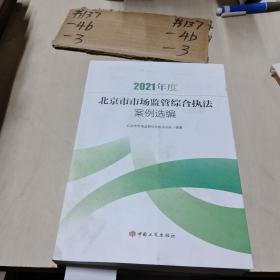 创业教育教学案例选——北京市中等职业学校试用教材