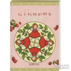 神话研究（下）