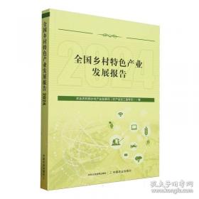 全国高薪企业要览