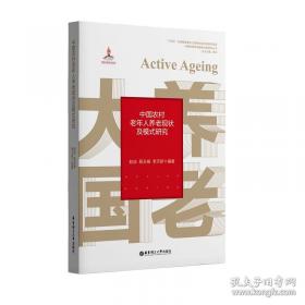 中国科技成果转化年度报告2024（）