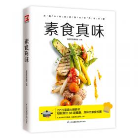 素食有理：Vegetarianism is an action of love