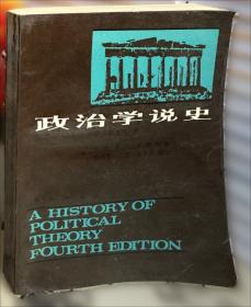 政治认同的逻辑
