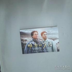 难忘第二故乡——云南芒市知青岁月