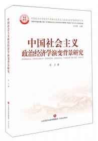 中华人民共和国史小丛书-中国的第一个五年计划