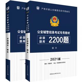 2018华图·国家公务员录用考试专用教材:申论