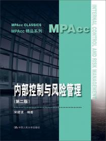 成本管理与控制（MPAcc精品系列）