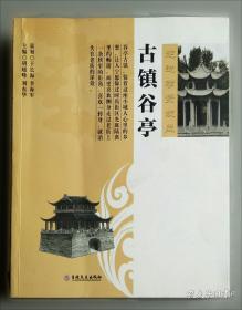 《古剑奇谭二》官方美术设定集标准版：大型3D仙侠类单机游戏《古剑奇谭二》原画&设定资料