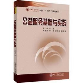 公益小镇——中山市小榄镇公益志愿服务地图故事/公益小镇与志愿服务丛书