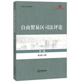 2017年上海市第一中级人民法院案例精选