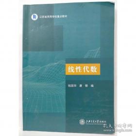 有限群的特征标理论