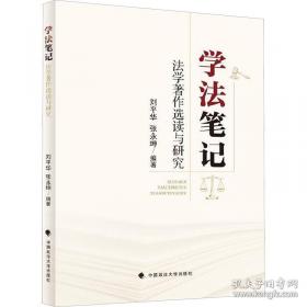 学法大视野·生物八年级上册2018版