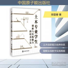 土木工程地质实习指导书