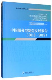 2017-2018中国服装行业发展报告