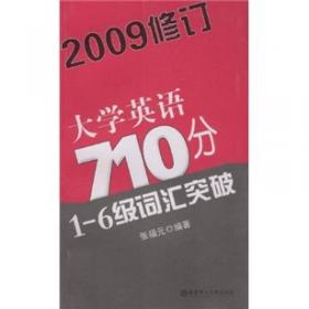 英语语法重点、疑点、考点点津（第2版）