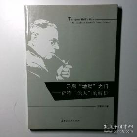 开启神奇的电能宝库/改变世界的科学家绘本传记丛书