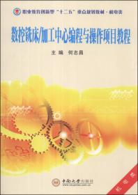 单片机技能竞赛实训教程/职业教育创新型“十二五”重点规划教材·机电类