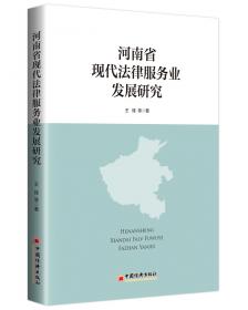 中国传统文化与企业管理研究