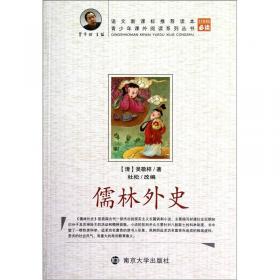 中华上下五千年（学生版）/青少年课外阅读系列丛书