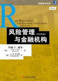 金融教材译丛：衍生工具与风险管理（原书第9版）