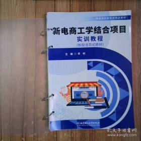 新电商精英系列教程：网店美工