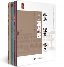 博物馆藏品保护英汉词汇手册
