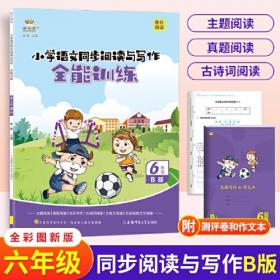 金牛耳小学生语文写字课 三年级语文上册部编版 同步字帖3年级上册人教版RJ生字描红写字课课练练字帖