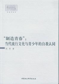 大数据时代高校图书馆信息服务创新研究(精)/当代中国学术文库
