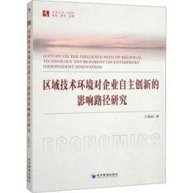 支医日志