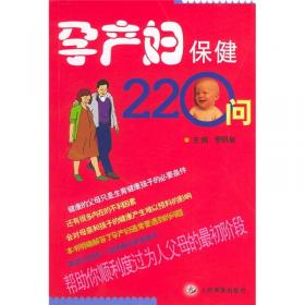 中老年人保健丛书：中老年人保健200法