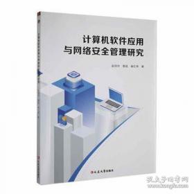 计算机与信息技术基础教程题解与实验指导