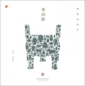 上海文博论丛：金玉华年（2012.2·总第40辑）