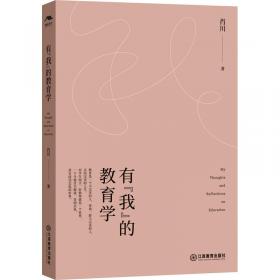 美好的社会生活·小学生阅读文库：遥望历史天空